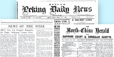 ProQuest Historical Newspapers™ (历史报纸)  - 中国报纸收藏